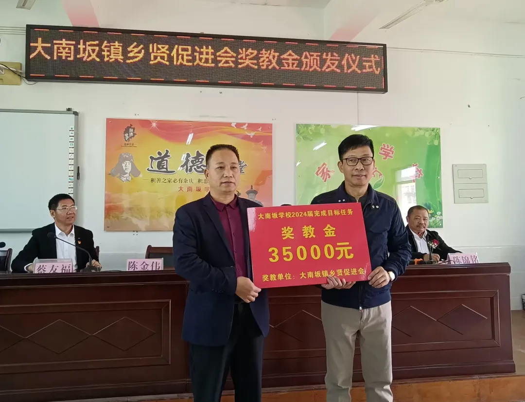 简篇-耕耘结硕果,奋进再扬帆
——大南坂学校年关喜报盘点 图片