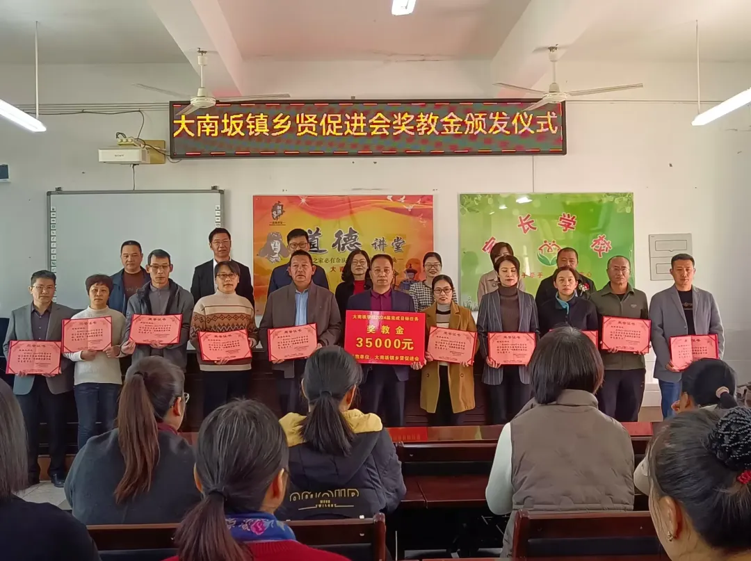 简篇-耕耘结硕果,奋进再扬帆
——大南坂学校年关喜报盘点 图片